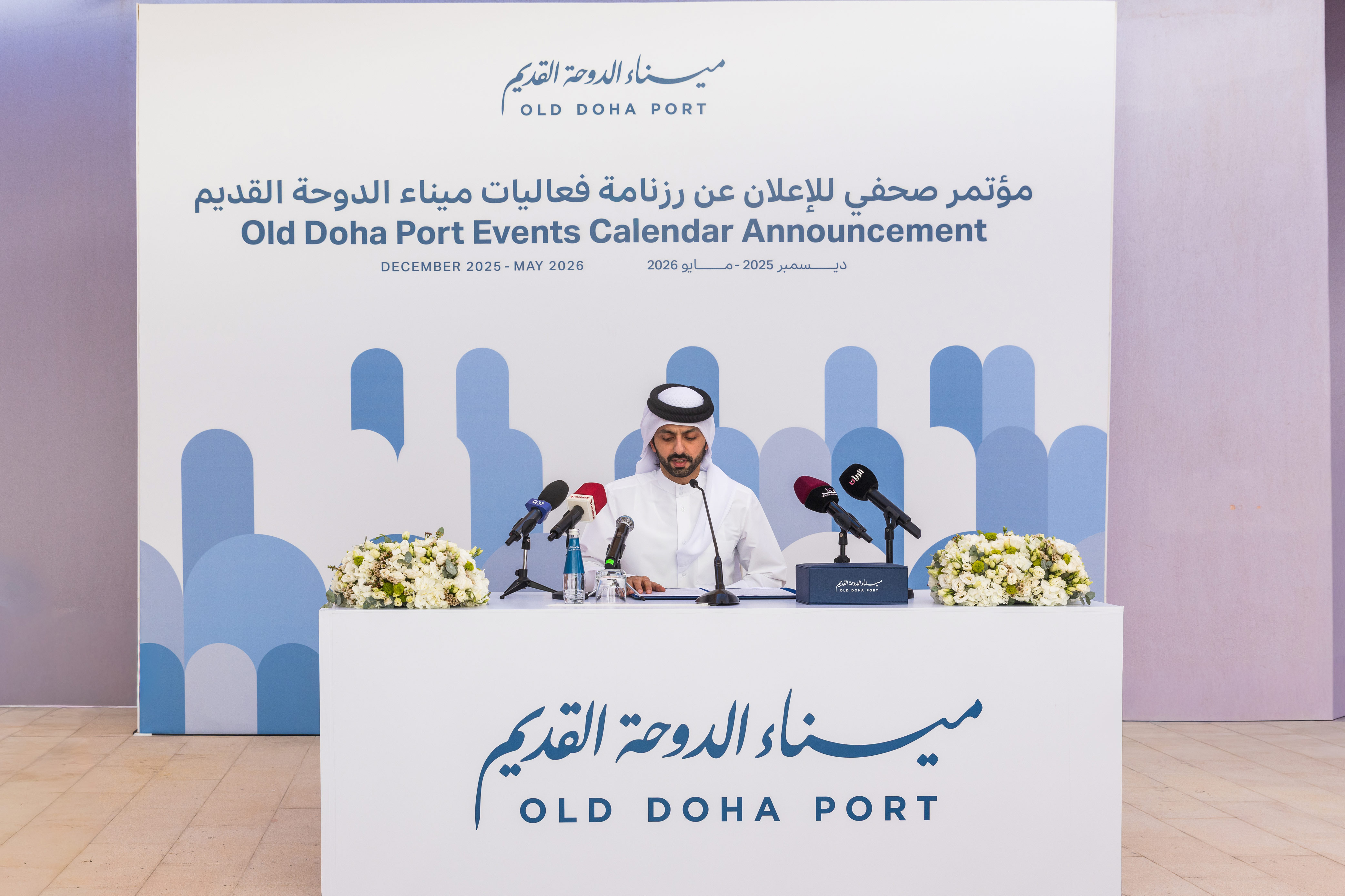 events calendar old doha port