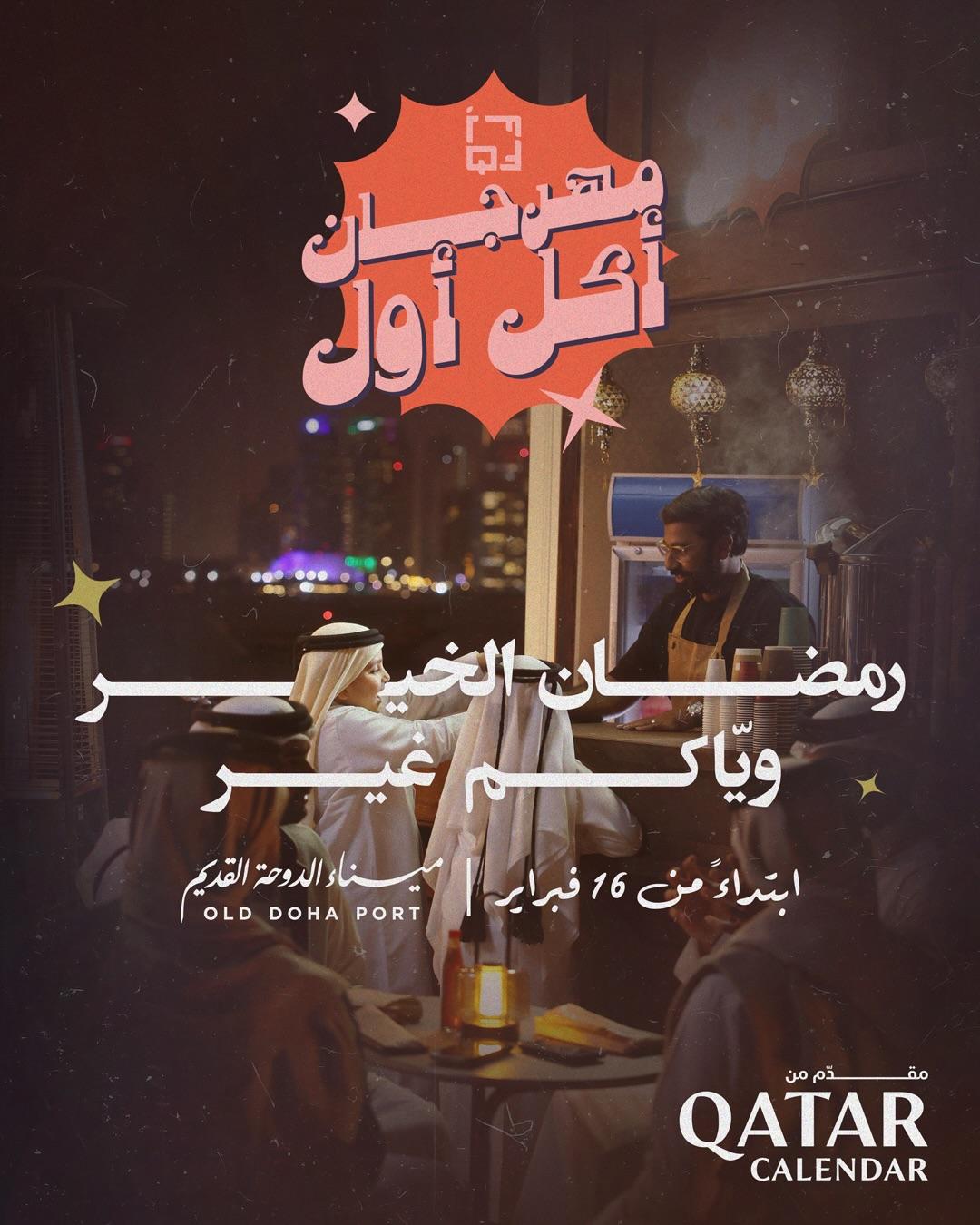 throwback food festival 2026